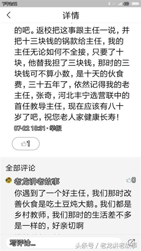 親，「龍粉」貪婪啦，他們要看更多的老故事，把你的故事發給我，我幫你發出來吧 每日頭條