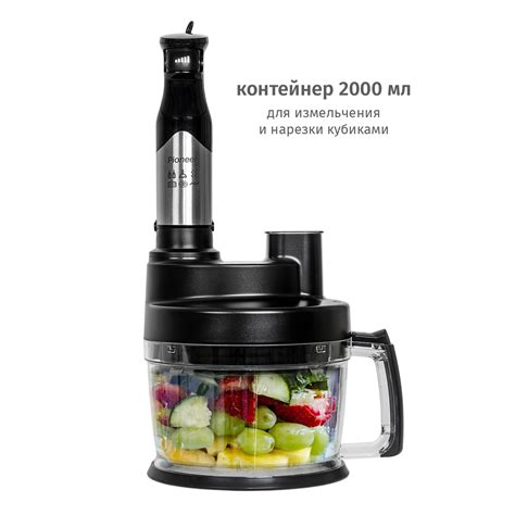 Многофункциональный блендер Pioneer HB137S купить в фирменном интернет ...