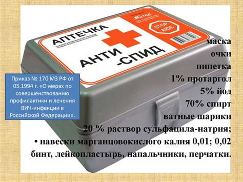 Внутримышечные инъекции - презентация онлайн