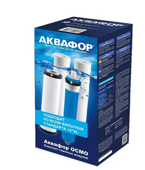 Купить Аквафор набор картриджей на систему под мойку PP20-B510-03-PP5 ...