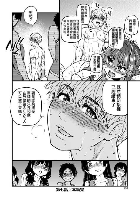 Boku no Seieki de Honpuku Kaiyu 靠我的精液本復快癒 Page 179 nhentai hentai doujinshi and manga