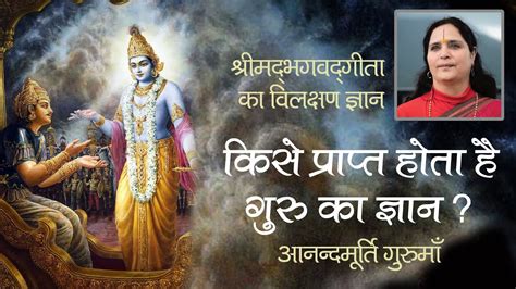 Anandmurti Gurumaa World Of Meditation Wisdom And Wellbeing