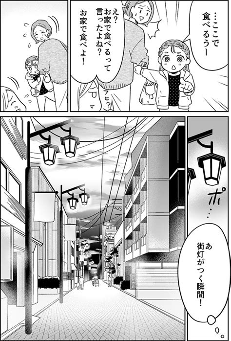 ＜画像55 65＞【漫画】終電をわざと…逃してみちゃう？六本木で夜通し“非日常探し”「非日常活はじめました」【著者に聞く