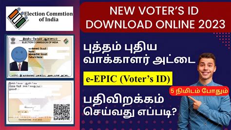 How To Download New Voters Id Online In Tamil E Epic Voter Id Card Download Nvsp Portal