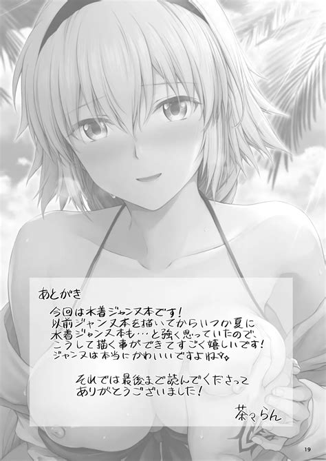 Jeanne To Natsu No Umi Page Nhentai Hentai Doujinshi And Manga