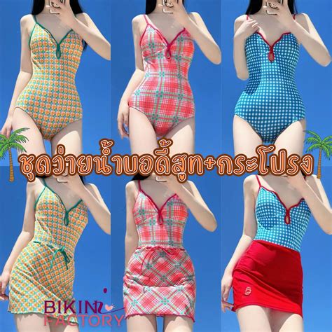 BIKINI FACTORY ชดวายนำบอดสท ชดวายนำเกาหล ชดวายนำนารก 3 ลาย 3 สไตลวนเทจ BK 168