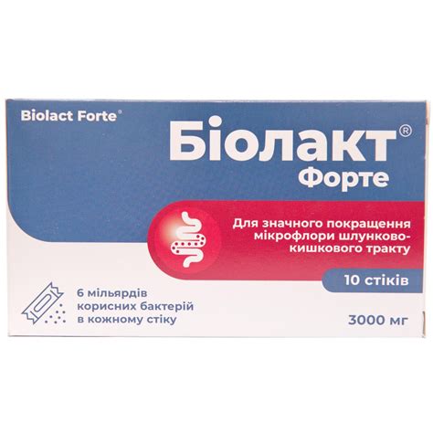 Биолакт Форте порошок для улучшения функций желудочно-кишечного тракта ...