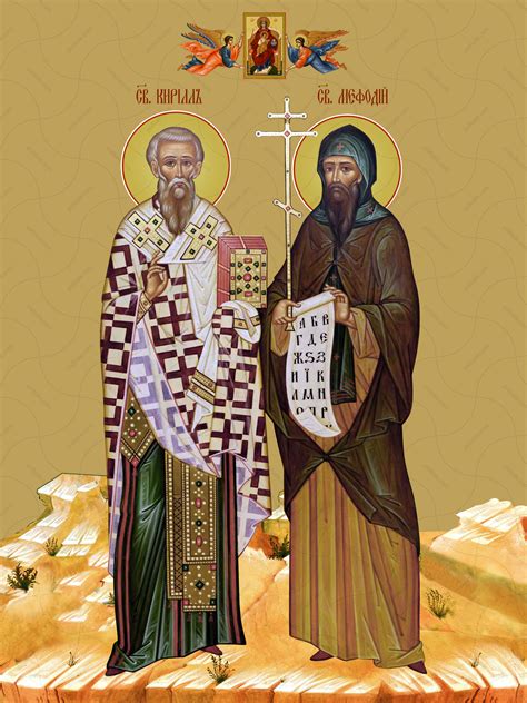 Кирилл и мефодий икона картинки