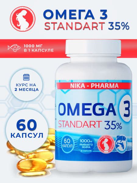 Ника Фарма Омега 3 Стандарт NIKA-PHARMA Omega-3 Standart ,1400 мг, 60 ...
