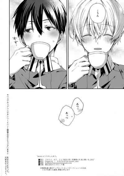 More Futsu No Shinyuu Nhentai Hentai Doujinshi And Manga