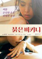 Red Bikini Nude Scenes