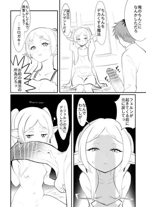 Character Frieren Nhentai Hentai Doujinshi And Manga