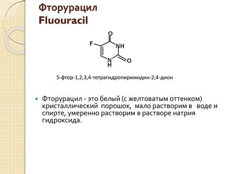 Гексамидин Hexamidinum. Примидон Primidone - online presentation
