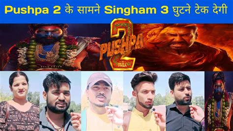 Pushpa Vs Singham Again Public Review Pushpa Movie Trailer Pushpa