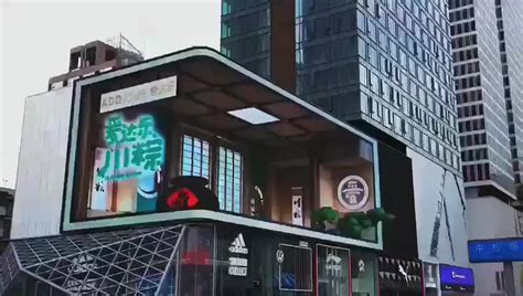 Naked Eye D Effect Hd Big Outdoor Advertising Smd P P P Led Billboard Display Billboard