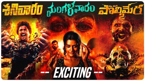 Exciting Latest Trailers Teasers Announcements And Updates Telugu