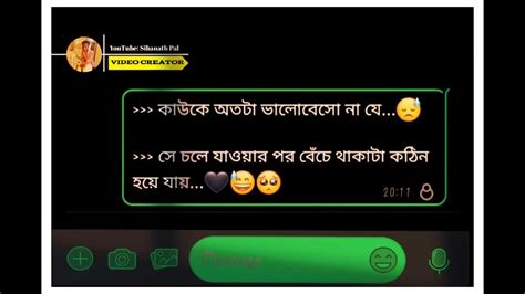 Emotional Statusbangali Facebook Typing Post Statuswhatsapp Status