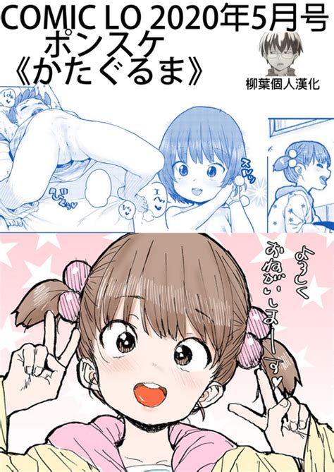 Artist Ponsuke Nhentai Hentai Doujinshi And Manga