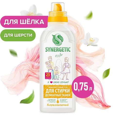 Жидкости для стирки Synergetic (Синергетик) – купить гель для стирки ...