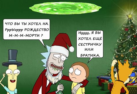 R&M комиксы :: R&M gif :: конкурс рик и морти :: Rick and Morty (Рик и ...