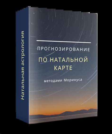 Обучение натальной астрологии онлайн - Astro School
