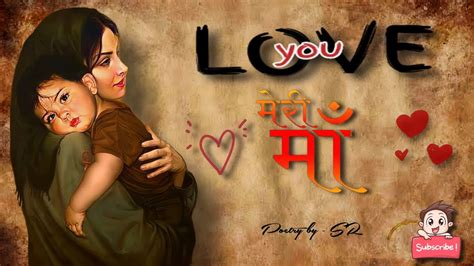 Love You Meri Maa Meri Maa Poetry Maa Status Video Merimaa