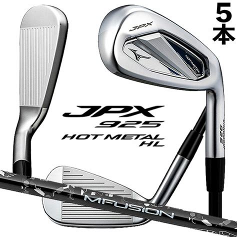 楽天市場MIZUNO JPX HOT METAL HL IRON ミズノ ジェーピーエックス ホットメタル HL ハイローンチ 右用 アイアン 本組 No PW