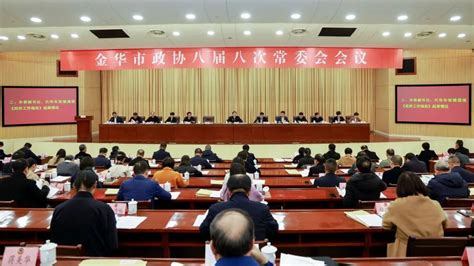 市政协召开八届八次常委会会议 张健通报政府工作报告起草情况澎湃号·政务澎湃新闻 The Paper