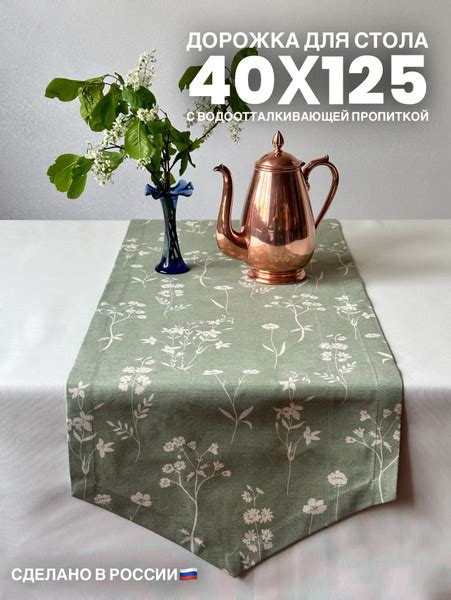 Дорожка для стола 40х125 , раннер, скатерть-дорожка Луговые травы ...