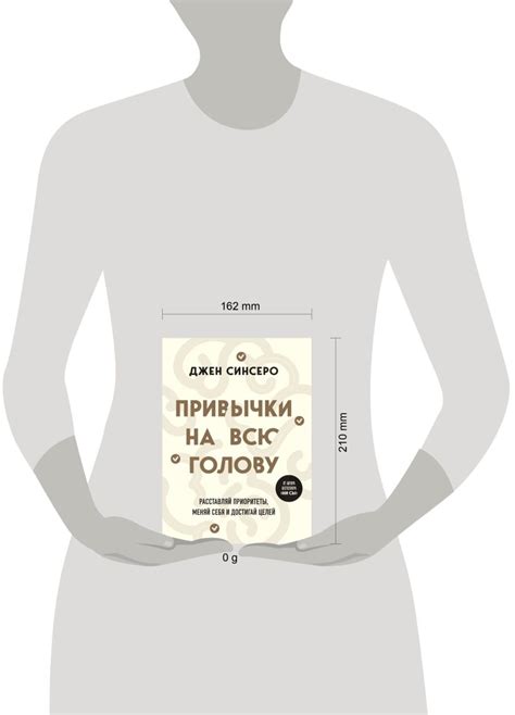 Книга Привычки на всю голову Расставляй приоритеты меняй себя и ...