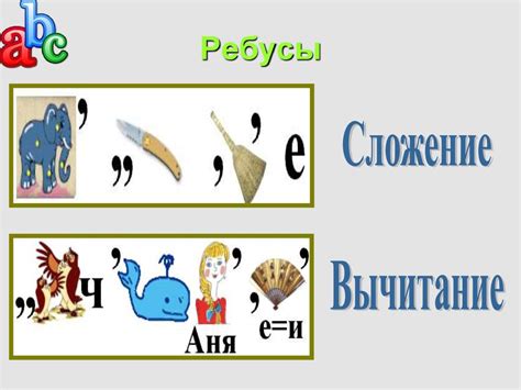 Ребусы по математике - презентация онлайн