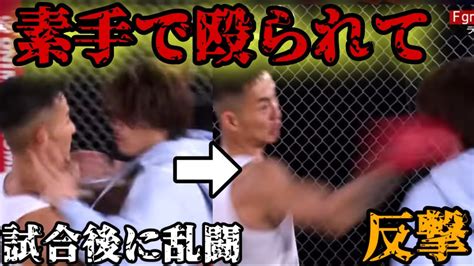 【ブレイキングダウン8オーディション】試合後に乱闘⁉︎素手で殴られてブチギレる‼︎ Youtube