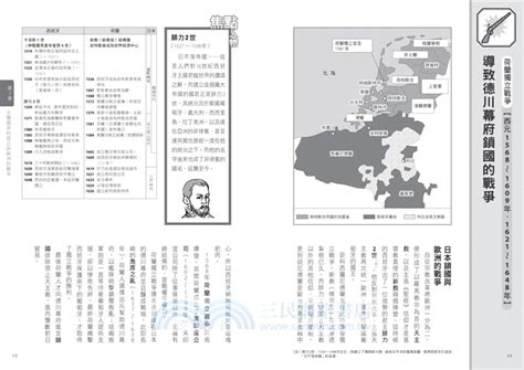 世界經典戰爭史：影響世界歷史的55場戰爭全收錄！ 三民網路書店