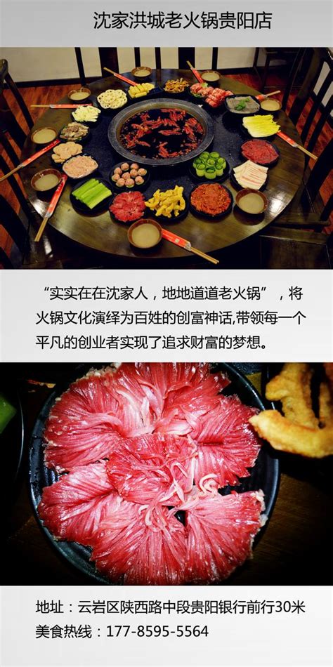 吃貨必看！經典長存的沈家洪城老火鍋貴陽店 每日頭條