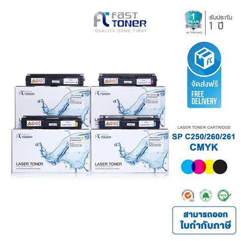 จัดส่งฟรี!! Fast Toner หมึกเทียบเท่า Ricoh SP C250 C260 For Ricoh ...