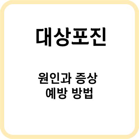 대상포진 원인 과 증상 치료방법 Healthlife