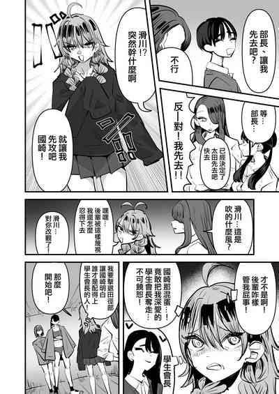 Aweida Rikujoubu VS Yuri Sekkusubu 田徑部 VS 百合性愛部 nhentai hentai doujinshi and manga