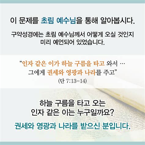 구름 타고 오시는 재림 예수님