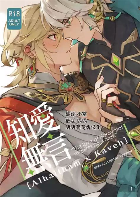 Character Kaveh Nhentai Hentai Doujinshi And Manga