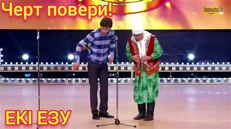 ЕКІ ЕЗУ - YouTube