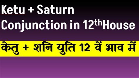 Ketu And Saturn Conjunction In 12th House Saturn And Ketu Conjunction In 12th House Youtube