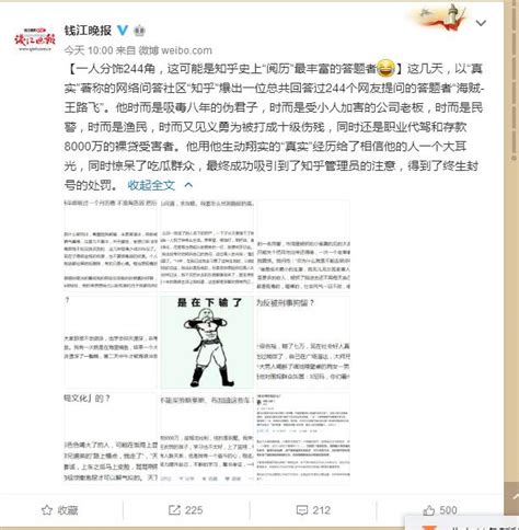 一人分饰244角 他是知乎“阅历”最丰富答题者凤凰资讯