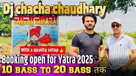dj chacha chaudhary booking open  kawad yatra