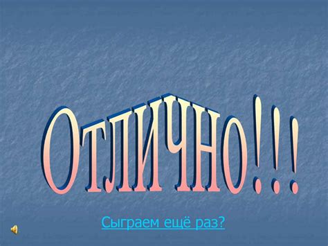 Логопедическая игра «Определи место звука в слове» - online presentation