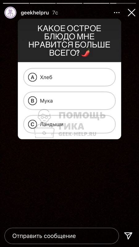 Как Поделиться Результатами Теста в Инстаграм © Стоимость клика