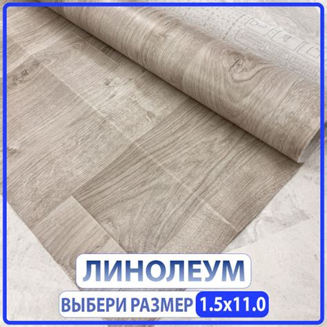 Линолеум на отрез Tarkett TSR-4 Для дома, Для образовательных ...