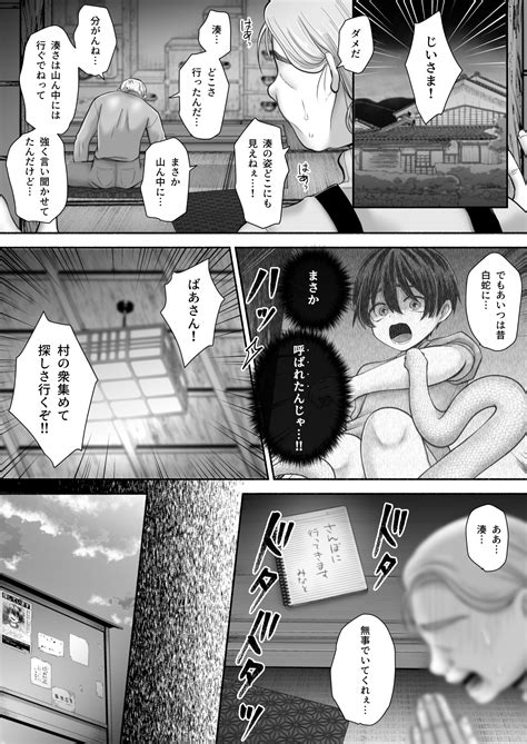 Shirohebi Katari Page 68 Nhentai Hentai Doujinshi And Manga