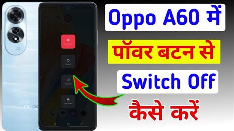 Oppo A60 Mobile Ko Switch Off Kaise Kare Switch Off Setting Oppo A60