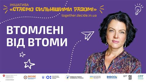 Втомлені від втоми - YouTube