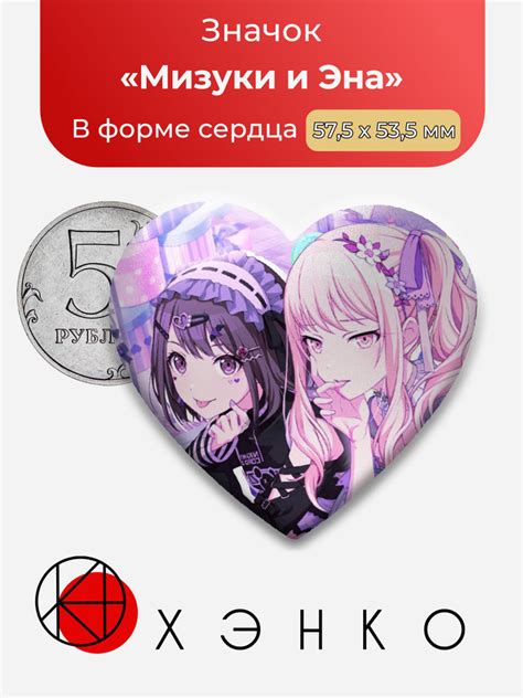 Мизуки Эна Sekai Project Вокалоид Секай - купить с доставкой по ...